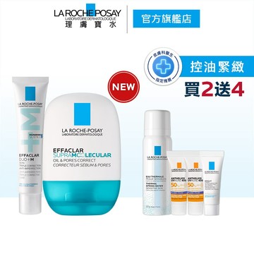 理膚寶水 超分子毛孔緊緻控油保濕乳40ml+淨痘無瑕極效精華DUO+M40ml La Roche-Posay 官方旗艦店