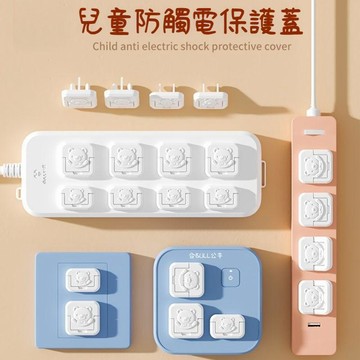 臺灣出貨🔥插座蓋【20個裝】插座保護蓋 電源插座蓋 插頭防塵蓋 通用款 寶寶絕緣防護蓋 二相專用 兒童居家防護QN0C