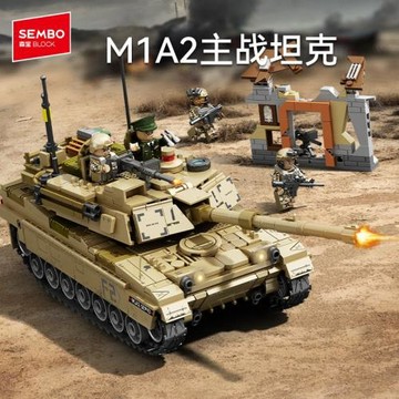 森寶積木兒童益智拼裝M1A2主戰坦克模型玩具男孩拼圖禮物