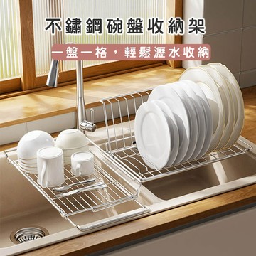 【好拾選物】不鏽鋼折疊碗盤收納架｜水槽瀝水架