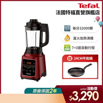 Tefal 法國特福 高速熱能營養調理機SP21冷熱雙全/一鍵清洗/豆漿機/副食品【買就送24cm平底鍋】