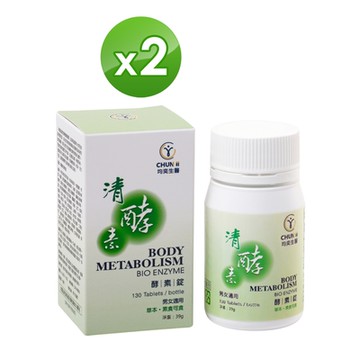 均奕生醫 清酵素酵素錠 2瓶組(130錠/瓶 x 2瓶)