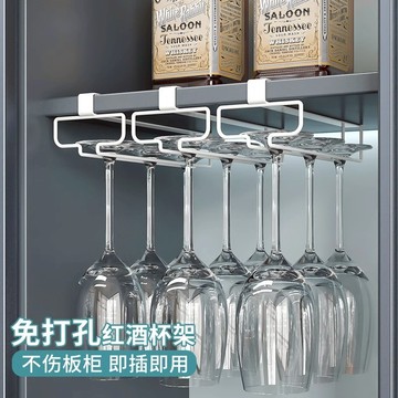 【現貨】紅酒杯架 紅酒杯收納架 高腳杯收納架 水晶杯置物架 白酒杯置物架 葡萄酒杯收納架 香檳杯架 酒杯架 玻璃杯架