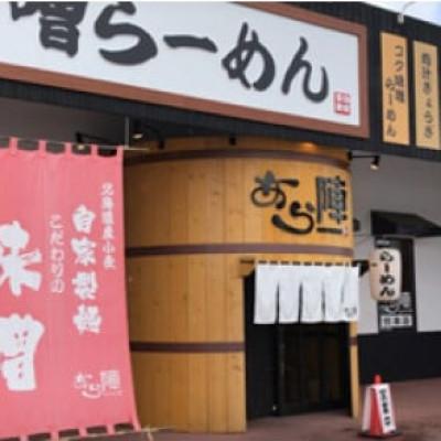 ふるさと納税 別海町 野付湾　北海シマエビラーメン3袋・ホタテ塩ラーメン2袋セット