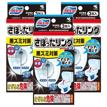 小林製藥 BLUELET 馬桶水窪邊去污清潔粉  120g  3盒