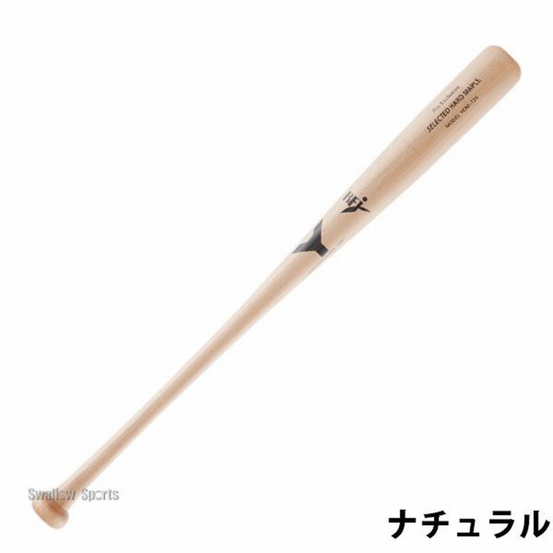 楽天市場】ヤナセ 硬式木製バット メイプル BFJマーク プロ