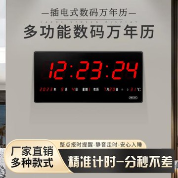 新款led萬年歷客廳掛鐘智能GPS衛星授時數字鐘家用掛墻插電日歷表