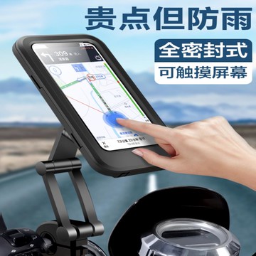 山地車手機支支架踏板摩托車導航防雨攝像外賣員神器夾子固定器