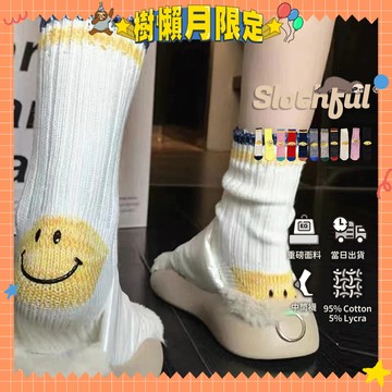 【SLOTHFUL®】笑臉襪 可愛襪子 堆堆襪 針織襪 厚襪子 厚襪 中筒襪 長筒襪 棉襪 女襪 男襪 襪子 襪 韓國襪