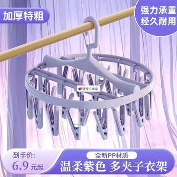 可開發票☆桃園出貨💕&摺疊多功能晾衣架襪子家用晾曬內衣學生宿舍夾子陽臺防風衣架神器