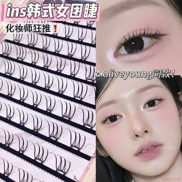 桃園出貨✨oliveyoung同款睫毛!ins韓式女團U型假睫毛根根分明韓系清透XOYO
