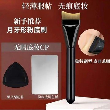 💥臺灣有貨💥免運💥粉底超薄不喫粉月牙無痕粉底液化妝刷三件套新手無痕韓國遮瑕扁頭 BT0M