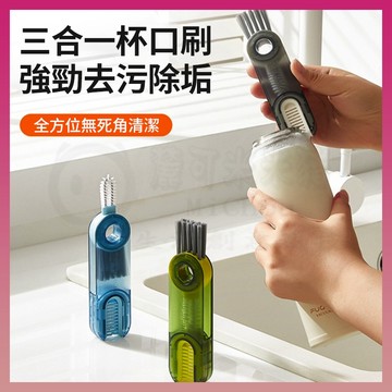 台北出🎉三合一杯蓋刷 杯蓋刷 杯刷 清潔刷 U型杯蓋刷 杯蓋清潔刷 奶瓶刷 保溫瓶刷 細節刷 縫隙刷