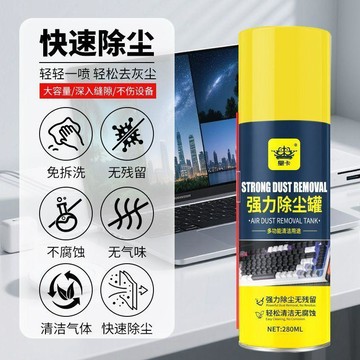 🧲隔日達🧲免拆洗高壓氣罐 電腦清洗劑 主板清洗劑 電子清洗 除塵罐壓縮空氣鍵盤清灰機箱風扇除塵清洗養護劑