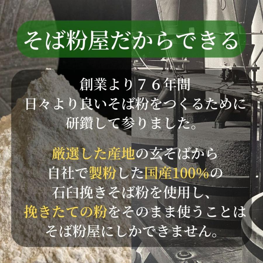 年越しそば　生そば 手打ち  二八 国産そば粉100%使用 8食 130g×8 蕎麦つゆ付 冷凍便