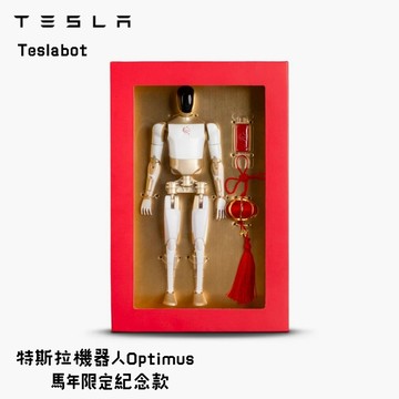 特斯拉機器人模型🤖特斯拉Cybertruck模型🚕正品 Teslabot 特斯拉機器人Optimus 馬年紀念版