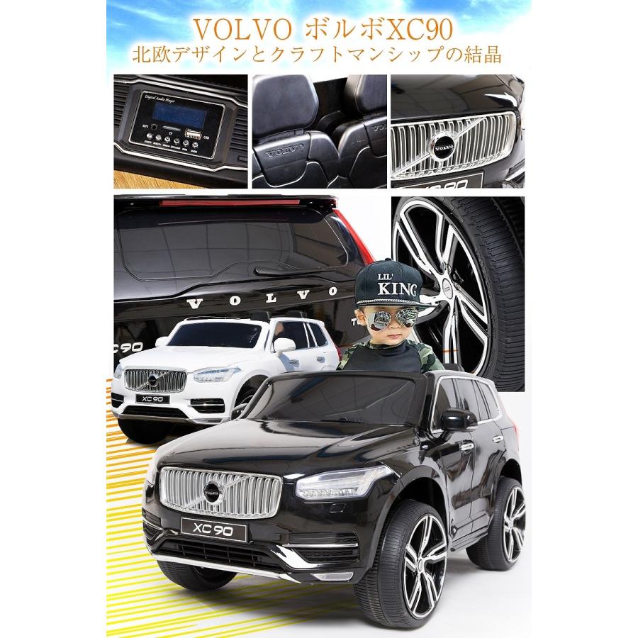 乗用玩具 乗用ラジコン VOLVO XC90  ボルボ 大型 2人乗り  2WD 12V7Ah 4輪サス 電動ラジコン 乗用ラジコンカー 電動乗用玩具