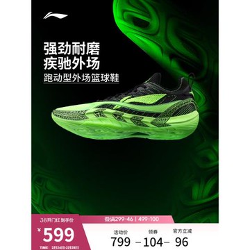 李寧反伍BADFIVE游擊2 SUPER | 籃球鞋男款高回彈專業實戰運動鞋