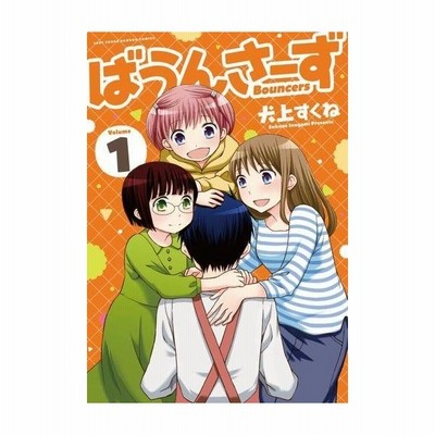 ボクの女子力はあの娘のパンツに詰まっている 1 柚木涼太 通販 Lineポイント最大get Lineショッピング