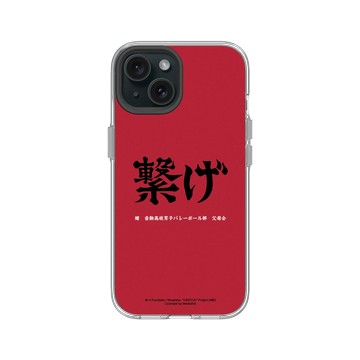 iPhone 15 Clear 透明 - 排球少年 Haikyu!! - 音駒高校應援標語 - 繫