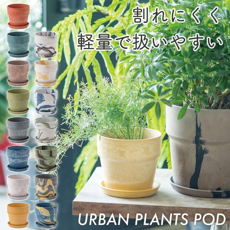 プランター 植木鉢 おしゃれ 室内 マーブル プラスチック 北欧風