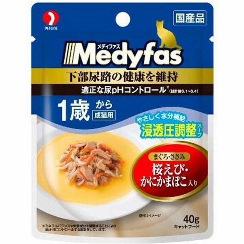 メディファス スープパウチ 1歳から成猫用 桜えび・かにかまぼこ入り 