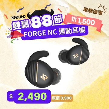 FORGE NC 智慧運動降噪耳機  雙贏父親節 限時 6 折