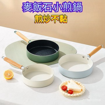 班戟皮韆層不沾鍋 韆層餅蛋糕 不沾黏平底鍋 平底鍋 煎鍋 不挑爐 6吋 8吋 金色款