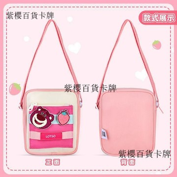 【✨台灣現*貨/ 全場免運 ✨】 迪士尼正版甜美草莓熊糖果斜挎包單肩包出勤包情人節新年生日禮物 ✨紫櫻百貨卡牌