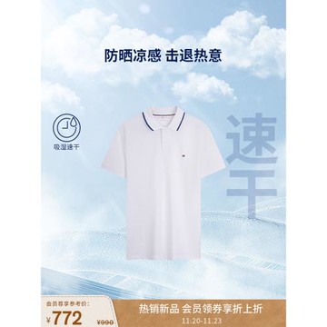 (免運)Tommy25春夏新款男裝吸濕速干珠地網眼撞色短袖T恤/鑲邊翻領POLO