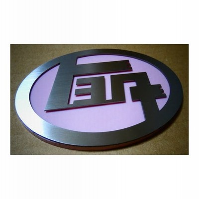 エンブレム 車 トヨタ カー用品 最高級ステンレス製 ドレスアップ アクセサリー 外装 グッズ マーク オリジナル おしゃれ Toyota豊田 レトロ金属 通販 Lineポイント最大get Lineショッピング