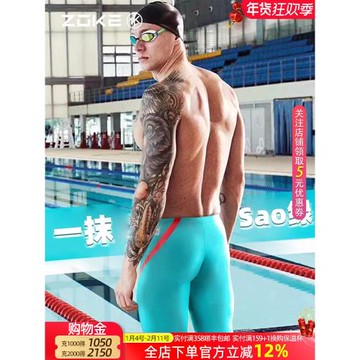 洲克泳褲男五分速干防尷尬大碼zoke男士泳衣專業裝備及膝游泳褲綠