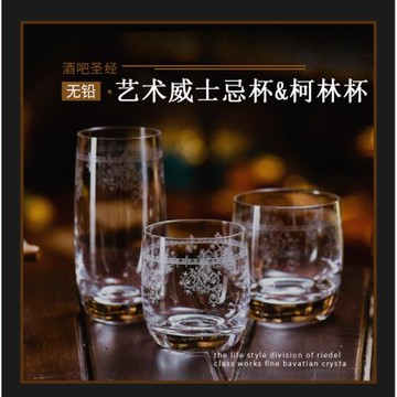 日式水晶杯烤花杯圖騰雞尾酒杯威士忌杯ROCK杯海波杯果汁杯水杯