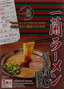 一蘭ラーメン 博多細麺 (ストレート) 一蘭特製赤い秘伝の粉付き