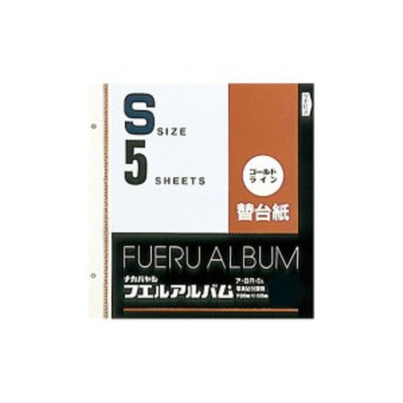 ナカバヤシ ゴールドライン替台紙 S アSR5A (5枚組)(×10) 通販 LINEポイント最大1.0%GET | LINEショッピング