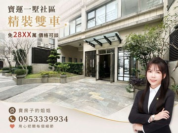 太平新光重劃區優質輕屋齡雙車別墅｜台中市太平區新興二街