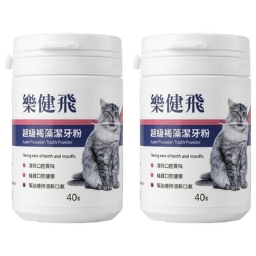 樂健飛 貓用寵物超級褐藻潔牙粉  40g  口腔/牙垢管理  2瓶