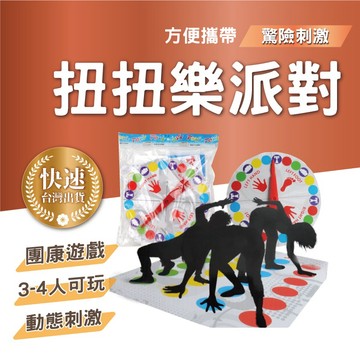 遊戲桌遊 扭扭樂 遊戲墊 室內遊戲 派對遊戲 聚餐遊戲  3-4人可玩 遊戲轉盤【AAA6558】