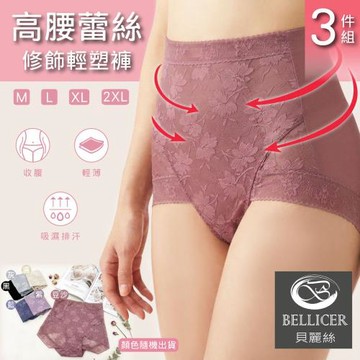 【貝麗絲】蕾絲加壓高腰收腹輕塑褲( M / L / XL / 2XL混色3件組)