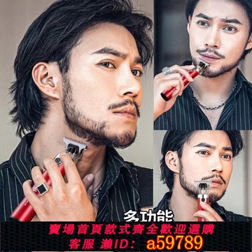 【台灣公司 可打統編】德國男士絡腮胡專用剃須刀大功率修胡子理發造型器理鬢角修剪神器