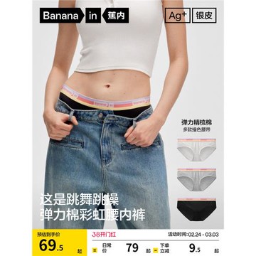 3件|蕉內銀皮301S女士內褲純棉透氣襠不夾美式運動性感三角褲紅色