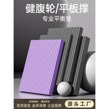 💗臺灣熱銷💗NBR跪墊平板支撐跪墊平衡墊啞鈴訓練墊手肘泡沫墊子瑜伽鍛鍊0715