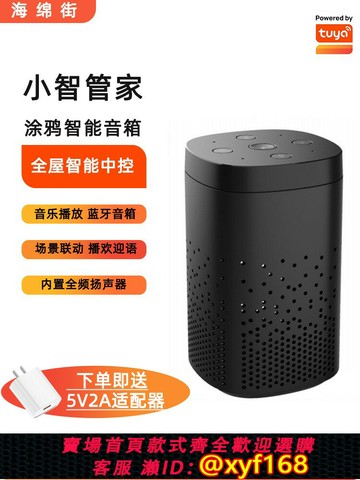 {台灣公司貨 可打統編}涂鴉智能音箱小智管家zigbee三合一紅外網關SS190語音助手tuya