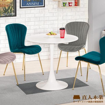 【直人木業】WINNIE休閒圓桌80公分