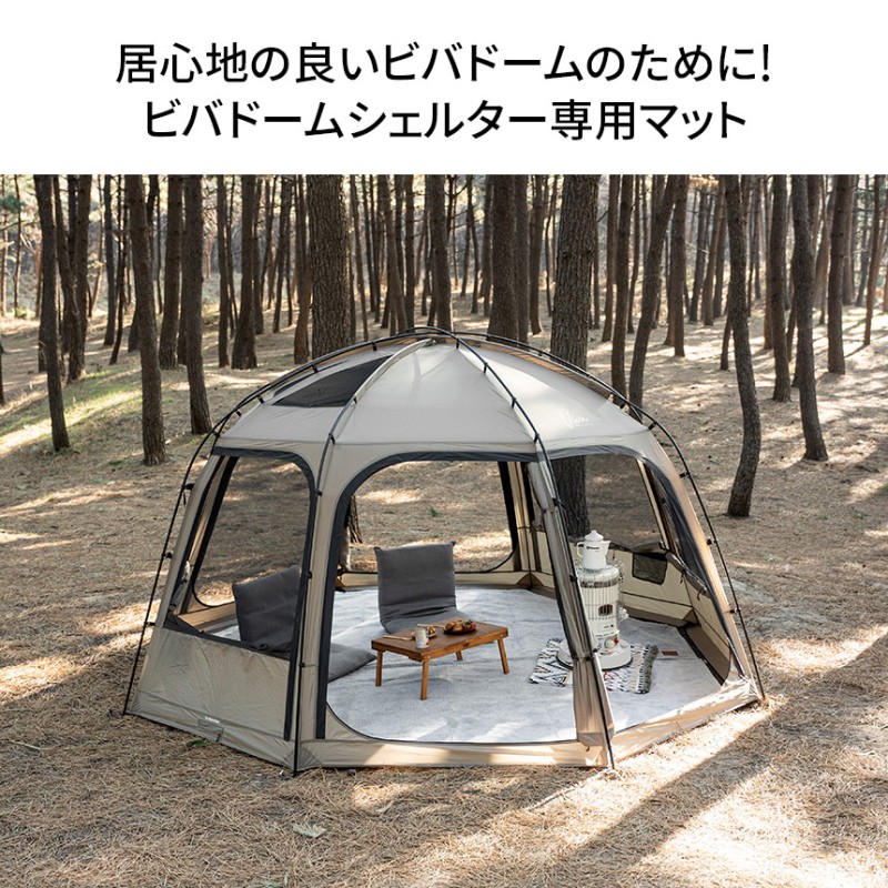 KZM テント用インナーシート マット 厚手 4〜5人用 4人用 5人用 キャンプ アウトドア キャンプ用品 ビバドームコージーマット kzm-k22t3m01  | LINEブランドカタログ