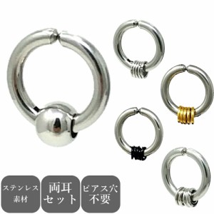 穴不要 フェイクピアス わっか 両耳セット メンズ レディース リング フープ フープイヤリング フープピアス ピアス シルバー 挟む 落ち 通販 Lineポイント最大5 0 Get Lineショッピング