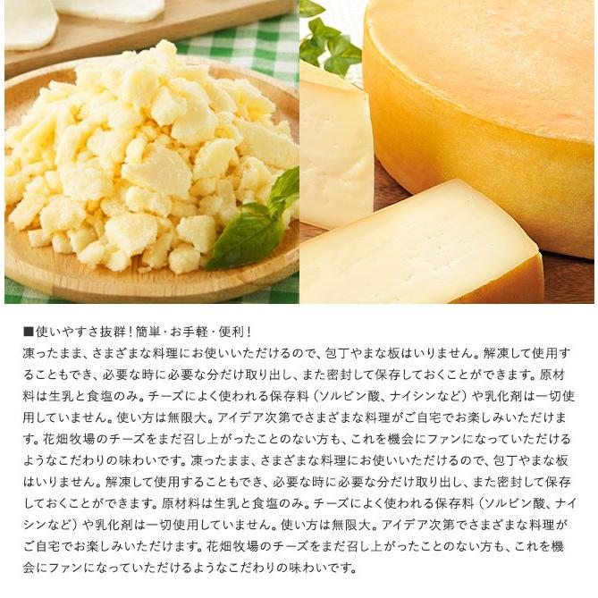 ＜お試し＞花畑牧場 ラクレット チーズ クラッシュタイプ　500g