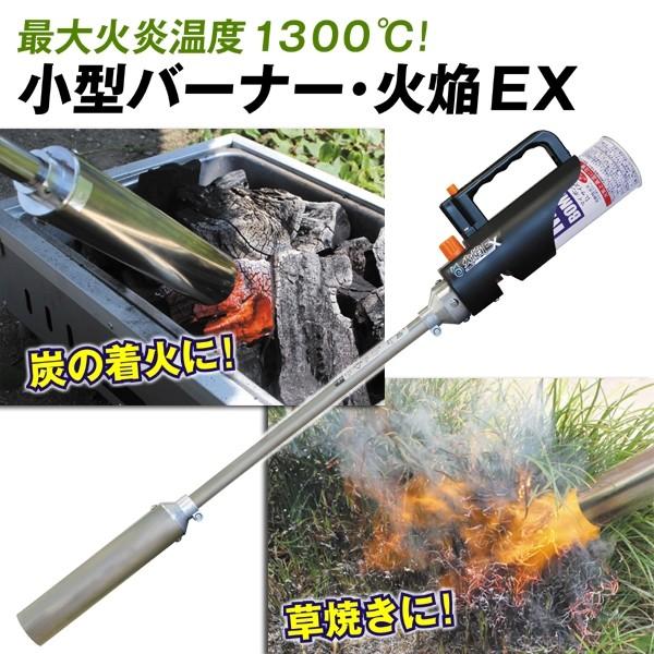 小型バーナー 火焔EX 1台 草焼き 炭 着火 最大火炎温度1300℃ カセット式 バーナー 土壌殺菌 殺虫 霜 解凍 多彩 トーチバーナー 国華園  通販 LINEポイント最大0.5%GET LINEショッピング