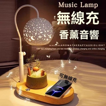 【台灣出貨】15w手機充電器辦公桌婚慶送新年禮物臺燈擺件音箱香薰燈