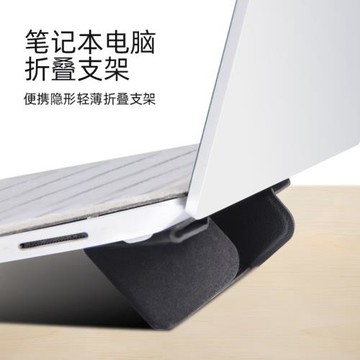 現貨供應筆記本電腦皮質折疊支架抬高調節散熱便攜桌面平板隱形